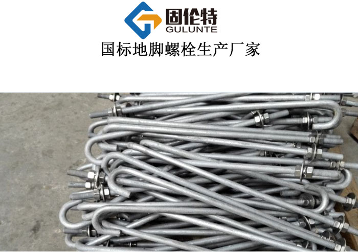 永年地腳螺栓生產廠家