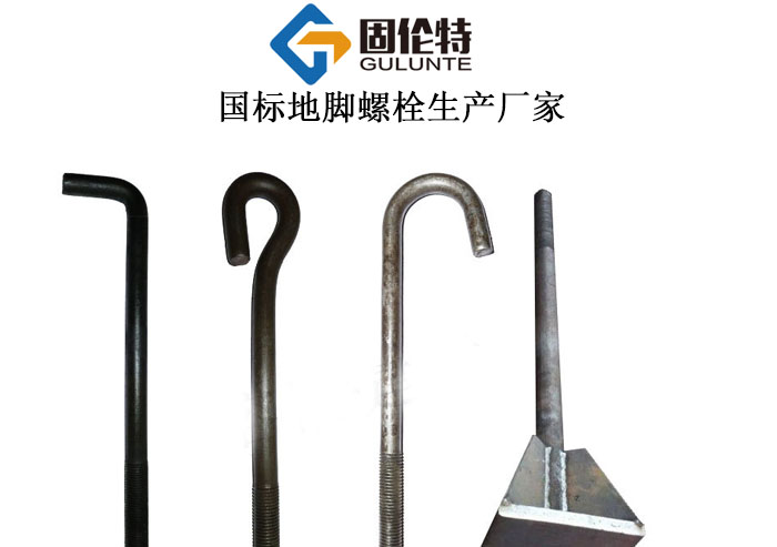 塔吊地腳螺栓廠家直銷批發價格,地腳螺栓國標型號及規格尺寸表大全