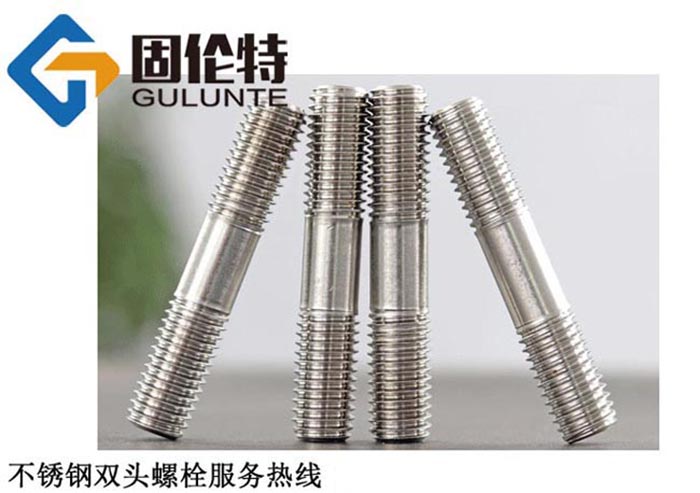 不銹鋼雙頭螺栓