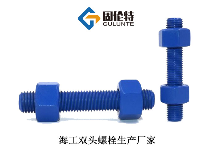 hg/t20613雙頭螺栓直銷廠家批發價格