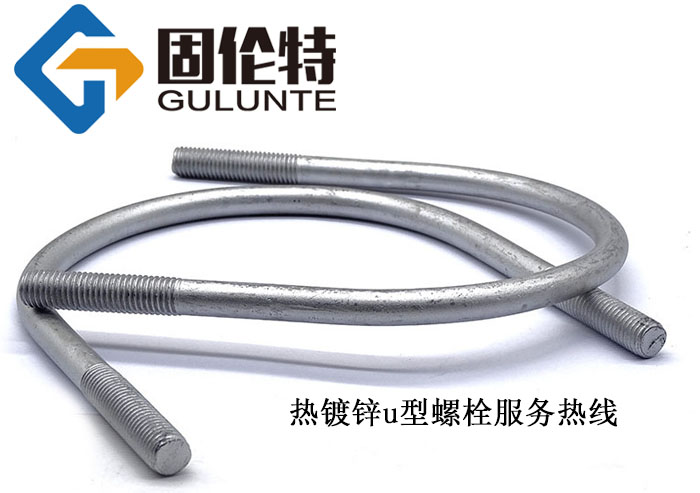 u型螺栓和u型管卡的區別